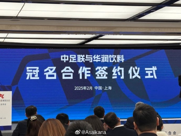 中超、中甲、中乙三級(jí)聯(lián)賽首次統(tǒng)一商業(yè)冠名