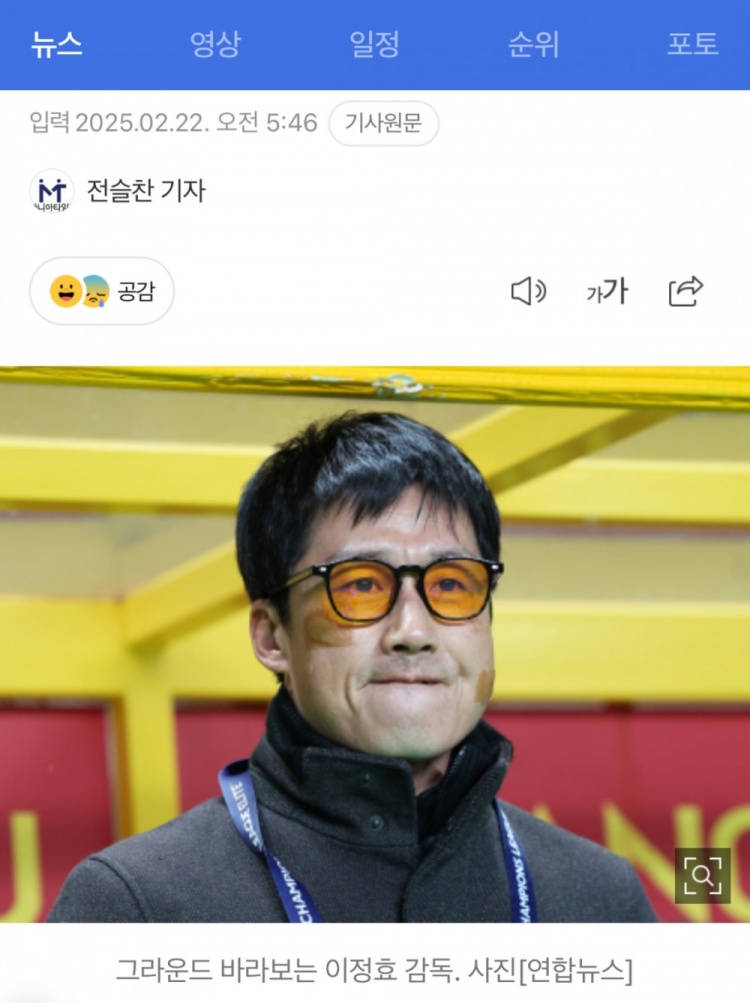李正孝：作為獨苗的光州FC將捍衛(wèi)K聯(lián)賽尊嚴，目標晉級亞冠八強