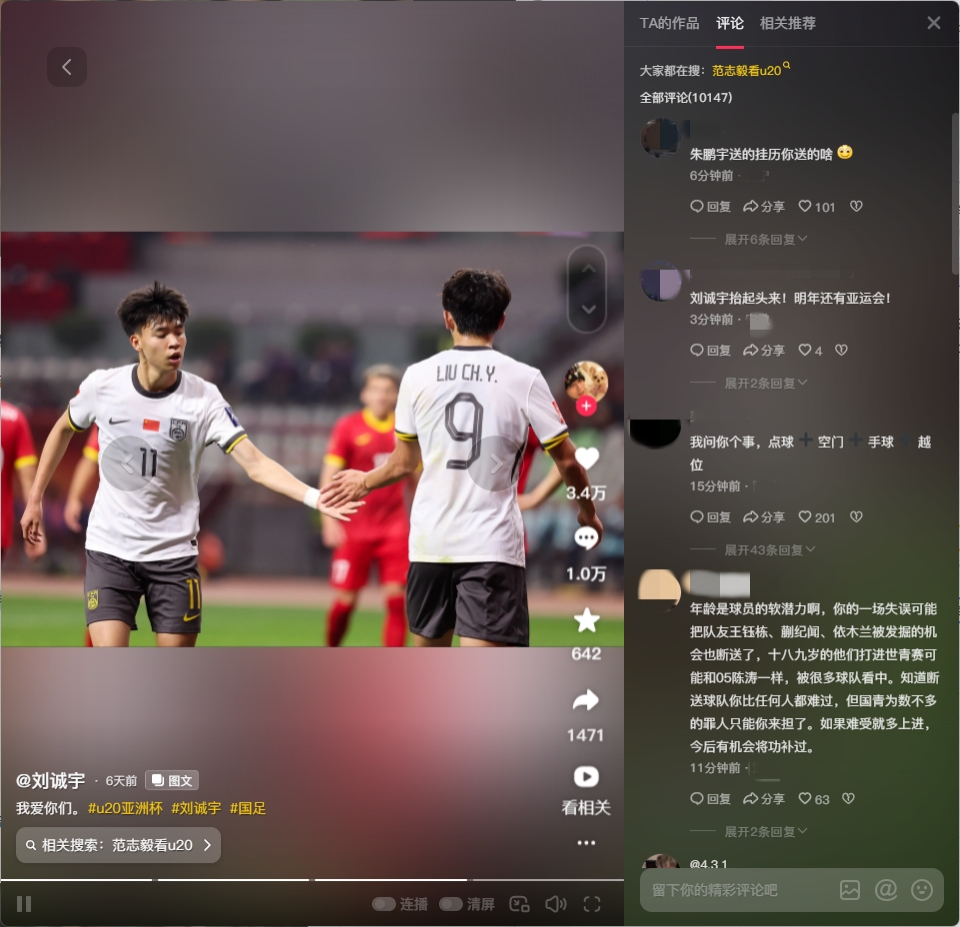 球迷涌入劉誠宇社媒：希望你能像薩卡一樣更強(qiáng)大！相信你加油！