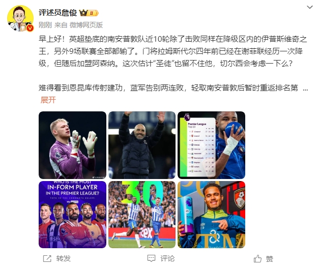 詹?。汗烙嬍ネ搅舨蛔±匪勾鸂?，切爾西會考慮一下么？