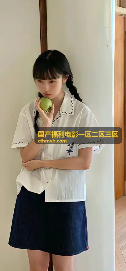 国产福利电影一区二区三区 高清一区精选板块封面